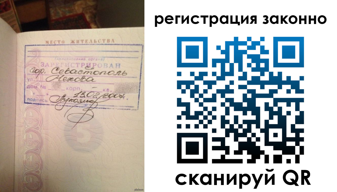 прописка законно в Прокопьевске