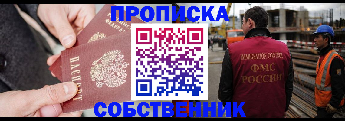 миграционный учет в Прокопьевске